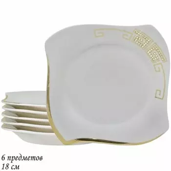 Набор тарелок Lenardi Givenchi Gold, 18 см, 6 шт
