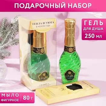 Набор «Тепла и уюта»: гель для душа с ароматом шампанского 250 мл, мыло-шоколад с ароматом молочного шоколада 80 г