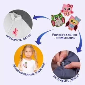 Набор термоаппликаций «Совы», 3 шт