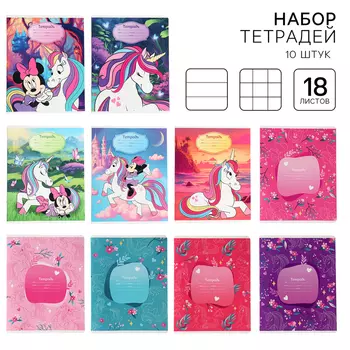Тетрадь 12 листов, 18 листов, «Минни Маус и единорог»