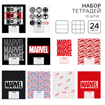 Тетрадь 12 листов, 24 листа, «Мстители»