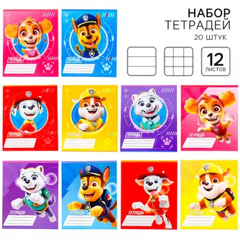 Набор тетрадей 20 штук, 12 листов, в клетку и линейку, обложка мелованный картон, Щенячий патруль