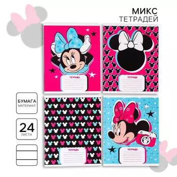 Тетрадь в линейку 24 листа, 20 штук, обложка бумага мелованная, Минни Маус