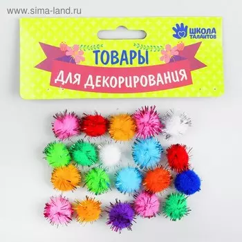 Текстильные детали для декора «Бомбошки», набор 20 шт., размер 1 шт. — 1,8 см, цвет МИКС