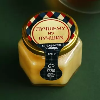 Набор «Тому, кто никогда не сдаётся»: чай чёрный с апельсином 50 г., арахис в кунжуте 100 г., крем-мёд с имбирём 120 г.