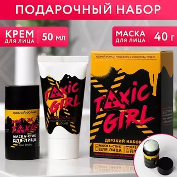 Подарочный набор косметики TOXIC GIRL, крем для лица 50 мл и маска для лица, ЧИСТОЕ СЧАСТЬЕ