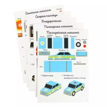 Набор трафаретов для 3Д ручек «Машинки»