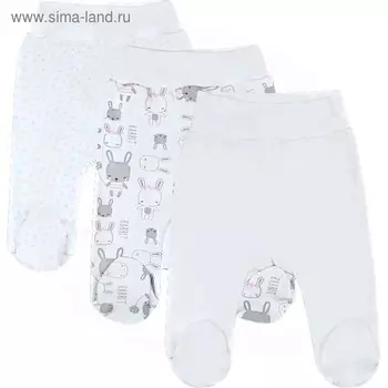 Набор «Три-О» из трёх ползунков-штанишек, рост 68 см