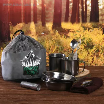 Набор туристический «Природа зовет», 8 предметов