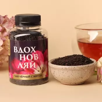 Набор «Ты прекрасна»: чай чёрный с травами и мятой 50 г., кружка 300 мл., крем-мёд с малиной и хлопком 60 г (2 шт. х 30 г).