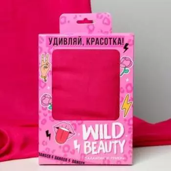 Набор «Удивляй, красотка!», палантин (180х68 см) и ремень (117х3 см)