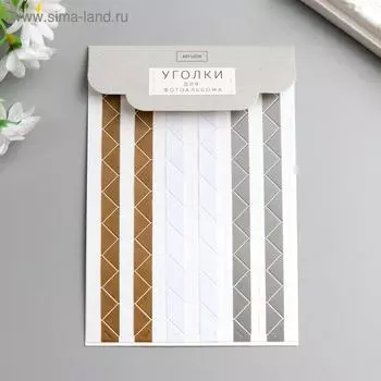 Набор уголков с кармашком для фотографий 102 уголка "Классика" 10,3х15,1 см