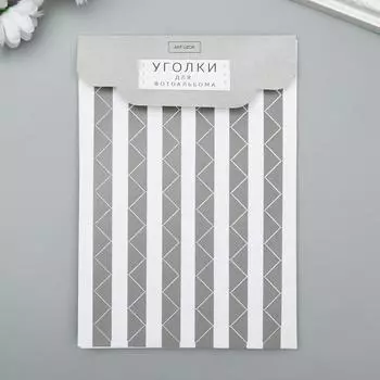 Набор уголков с кармашком для фотографий 102 уголка "Серебро" 10,3х15,1 см