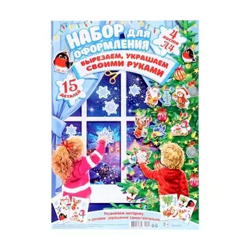 Набор украшений из картона «Новогодний» 15 деталей, 21.530 см