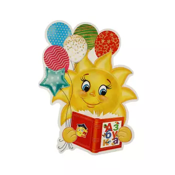 Набор украшений на скотче "До свидания, детский сад!" 36 х 50 см