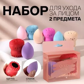 Набор «Улыбка», 2 предмета: спонж для макияжа, с увеличением, щётка для умывания, цвет МИКС