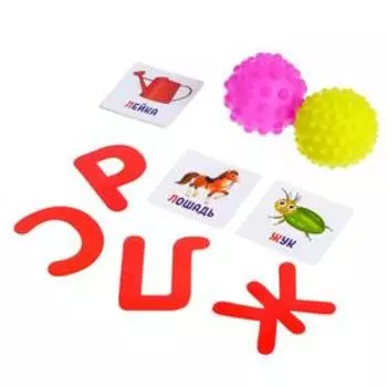 Набор «Умные мячики, проработка звуков Р,С,Л,Ж»