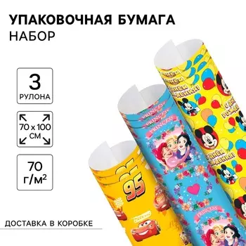 Упаковочная бумага, набор 3 листа, Тачки, Принцессы, Микки Маус, 70100 см