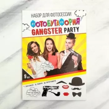 Набор усов для фото "Гангстерская вечеринка", 9 шт.
