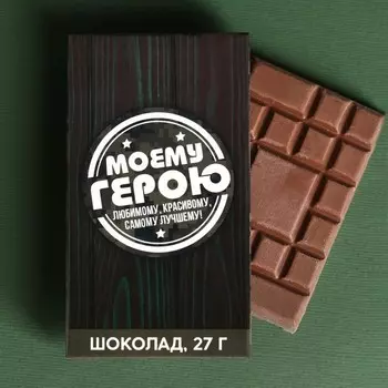 Набор «Успехов и побед»: чай чёрный с бергамотом 20 г., шоколад молочный 27 г., печенье с предсказанием 18 г (3 шт. х 6 г).