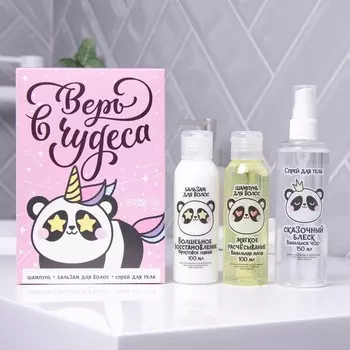 Набор "Время волшебства" шампунь, бальзам, спрей для тела