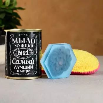 Мыло для рук в консервной банке «100% мужик», набор с мочалкой