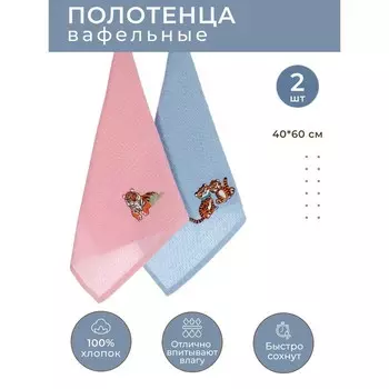 Набор вафельных салфеток Diva Afrodita «Тигр», размер 40x60 см, 2 шт
