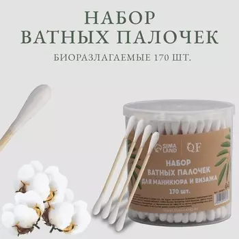 Ватные палочки на деревянной основе, биоразлагаемые, 7 см, 170 шт., в пластиковом органайзере