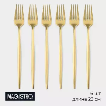 Набор вилок столовых Magistro «Фолк», h=22 см, 6 шт., нержавеющая сталь, золотистые