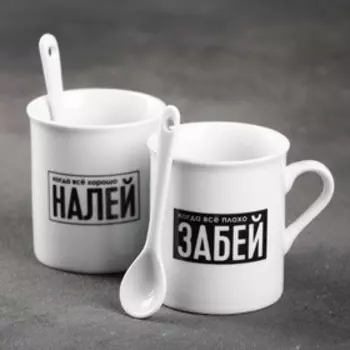 Набор «Забей - налей»: кружка 180 мл 2 шт., ложка 2 шт.