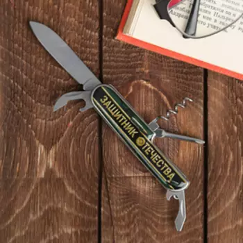 Набор "Защитник отечества", нож мультитул, формовая зажигалка