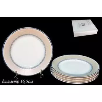 Набор «Жемчужина», 6 тарелок