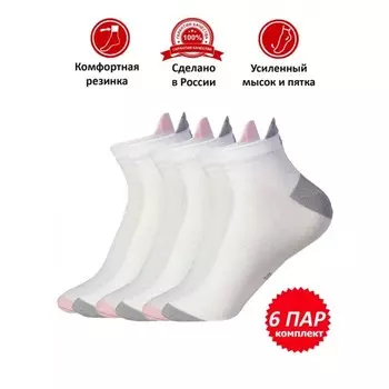 Набор женских носков спорт, размер 23-25, 6 пар, цвет светло-серый, розовый, ассорти