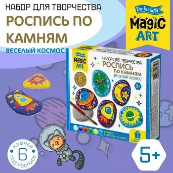 Наборы для росписи «Веселый космос», 6 камней
