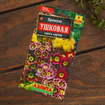 Наборы Семян цветов Примула "Хит Продаж", 3 сорта