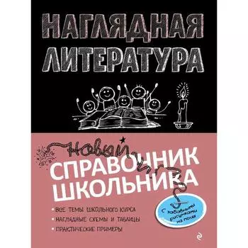 Наглядная литература, Маланка Т.Г.
