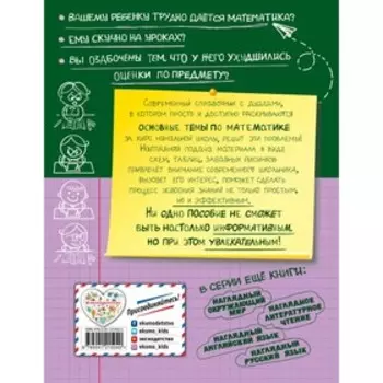 Наглядная математика. Пожилова Елена Олеговна