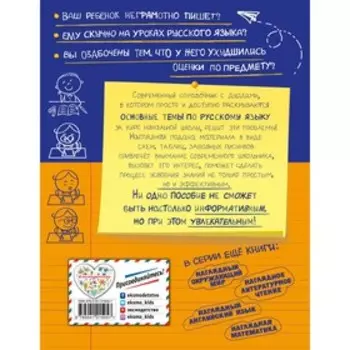 Наглядный русский язык. Аликина Татьяна Васильевна