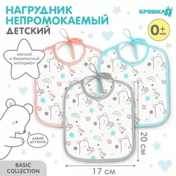 Нагрудник детский Крошка Я, 1720 см МИКС