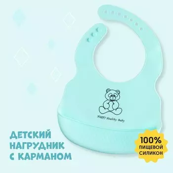 Нагрудник для кормления силиконовый с карманом, МИКС