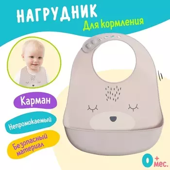 Нагрудник для кормления, непромокаемый, с карманом, серый