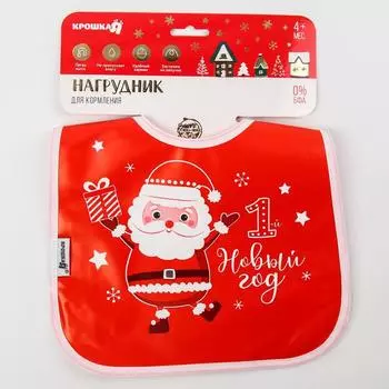 Нагрудник «Мой 1 Новый Год» непромокаемый на липучке, ПВХ, Крошка Я