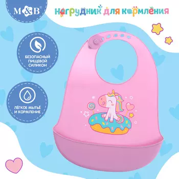 Нагрудник для кормления «Единорог», силиконовый, с карманом, фиолетовый