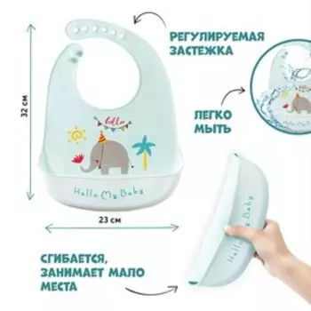 Нагрудник для кормления «Слон» силиконовый с карманом, цвет мятный/белый