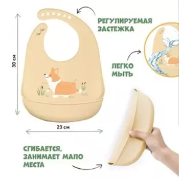 Нагрудник для кормления «Собачка» силиконовый с карманом, цвет бежевый