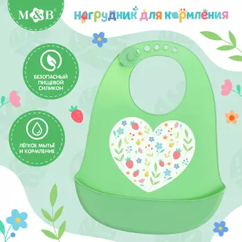Нагрудник для кормления «Сердце», силиконовый, с карманом, зелёный