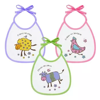 Нагрудники средние, набор 3 шт.