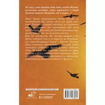 Найденные ветви. Табб Ч.