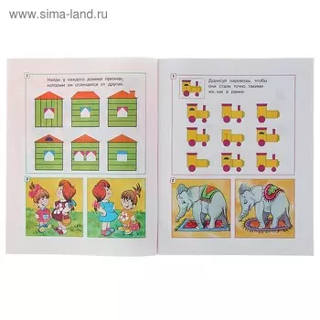 Найди отличия: для детей 5-6 лет. Земцова О. Н.