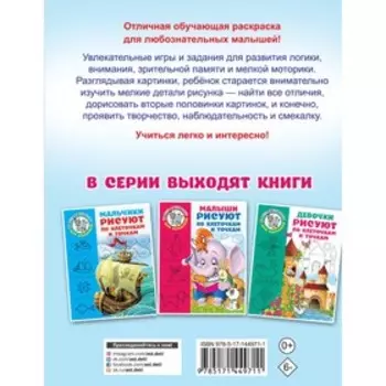 Найди отличия. Дмитриева В.Г.